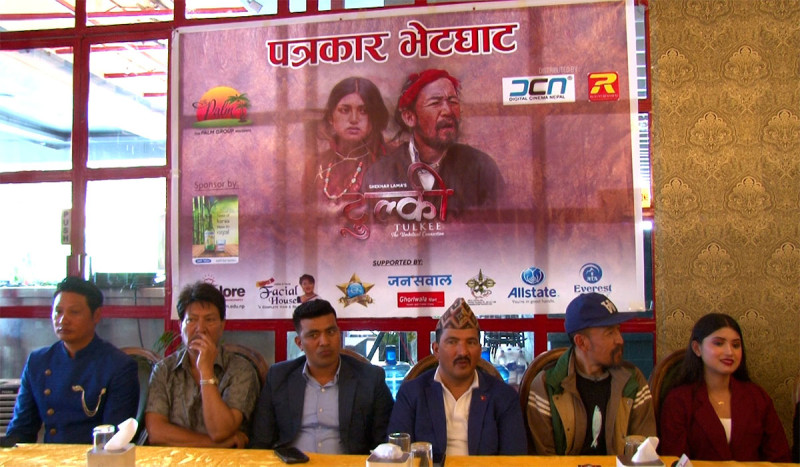चलचित्र टुल्की शुक्रबारबाट प्रदर्शन हुने 